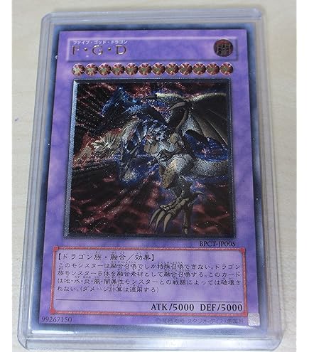 Amazon.co.jp: 遊戯王カード F・G・D(シークレットレア) QUARTER